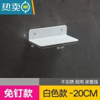 敬平免打孔卫生间置物柜隔板壁挂式透明一字置物架厨房浴室托盘收纳架 亚克力置物架-20CM白色款[免钉]浴室置物架