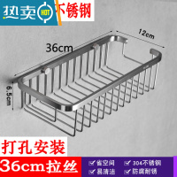 敬平免钉304不锈钢网篮卫生间多功能厨房置物架转角篮单层方形置物架 36cm拉丝网篮[打孔]浴室置物架