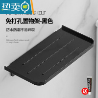 敬平厕所放手机的架子免打孔卫生间浴室置物架洗手间墙上隔板床头托盘 黑色-百搭置物架(送免钉胶)