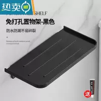 敬平厕所放手机的架子免打孔卫生间浴室置物架洗手间墙上隔板床头托盘 黑色-百搭置物架(送免钉胶)