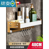 敬平浴室置物架免打孔厕所洗手间墙上轻奢收纳架子卫生间洗漱台壁挂式 白金40置物架-带杆