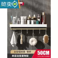 敬平浴室置物架免打孔厕所洗手间墙上轻奢收纳架子卫生间洗漱台壁挂式 白金50置物架-带杆