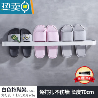 敬平免打孔拖鞋架壁挂太空铝浴室置物架卫生间门后鞋子收纳沥水鞋挂架 白色-70cm长(打孔/免打孔)