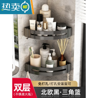 敬平浴室置物架厕所洗手间洗漱台收纳三角架子黑色免打孔壁挂卫生间 双层角篮-74119