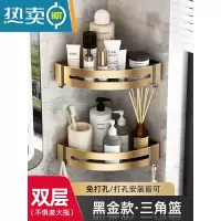 敬平浴室置物架厕所洗手间洗漱台收纳三角架子黑色免打孔壁挂卫生间 轻奢黑金双层角篮-86884