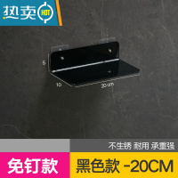 敬平免打孔卫生间置物柜隔板壁挂式透明一字置物架厨房浴室托盘收纳架 亚克力置物架-20CM黑色款[免钉]浴室置物架