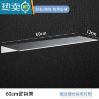 敬平浴室洗漱台镜前免打孔置物架客厅厨房墙上收纳架卫生间一字板壁挂 磨砂银60CM(免钉双用)浴室置物架