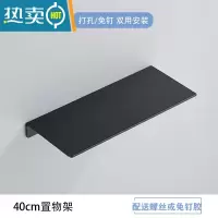 敬平浴室洗漱台镜前免打孔置物架客厅厨房墙上收纳架卫生间一字板壁挂 黑色40CM(免钉双用)浴室置物架