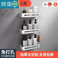 敬平浴室置物架 壁挂式 免打孔淋浴房置物架卫生间冲凉房花洒沐浴露架 (哑光) 三层 四方篮[打孔/免打孔 双用