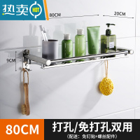 敬平304不锈钢浴室毛巾架卫生间置物架洗手间厕所二层打孔架子3层壁挂 A托盘80(打孔/免打孔)浴室置物架