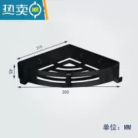 敬平304免打孔三角篮卫生间拐角三角架淋浴房墙角置物架 304三角板篮(黑色)浴室置物架