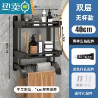 敬平新疆卫生间毛巾架子免打孔壁挂架浴室洗手浴巾杆厕所置物架 40CM双层(无杯)黑色 不锈钢+ABS浴室置物架