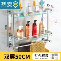 敬平浴室毛巾架不锈钢双层卫生间置物架2层3层厕所玻璃浴巾架卫浴壁挂 [钢化玻璃]双层50(打孔)浴室置物架