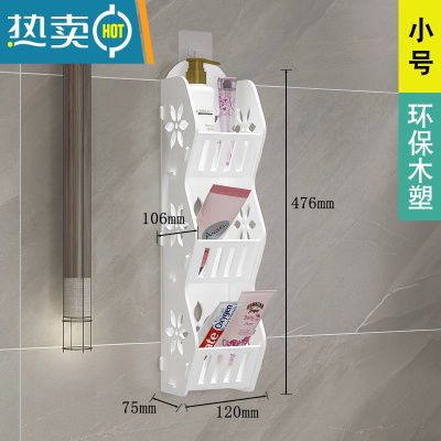 敬平卫生间浴室置物架壁挂厕所洗手间墙面台面转角洗漱化妆品收纳架 [小号]承重加强版