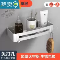 敬平浴室置物架 壁挂式 免打孔淋浴房置物架卫生间冲凉房花洒沐浴露架 (哑光) 单层 四方篮[打孔/免打孔 双用