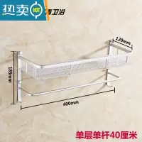 敬平阳极氧化浴室卫生间壁挂毛巾架双层打孔卫浴置物架太空铝 一层一杆40CM(需打孔)浴室置物架