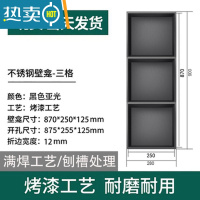 敬平不锈钢壁龛嵌入式浴室卫生间定制柜电视柜背景墙置物架钢板柜隔板 烤漆无缝三层900*280*125MM浴室置物架