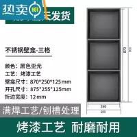 敬平不锈钢壁龛嵌入式浴室卫生间定制柜电视柜背景墙置物架钢板柜隔板 烤漆无缝三层900*280*125MM浴室置物架