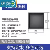敬平不锈钢壁龛嵌入式浴室卫生间定制柜电视柜背景墙置物架钢板柜隔板 电镀焊接单层320*320*125MM浴室置物架