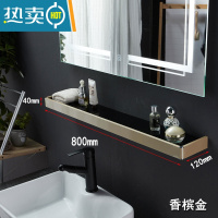 敬平卫生间不锈钢镜前置物架单层玻璃墙上浴室洗漱台洗手间收纳架打孔 香槟金80x12厘米(不带杆)浴室置物架