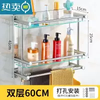 敬平浴室毛巾架不锈钢双层卫生间置物架2层3层厕所玻璃浴巾架卫浴壁挂 [钢化玻璃]双层60(打孔)浴室置物架