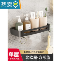 敬平浴室置物架厕所洗手间洗漱台收纳三角架子黑色免打孔壁挂卫生间 单层方形篮-38784
