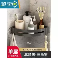 敬平浴室置物架厕所洗手间洗漱台收纳三角架子黑色免打孔壁挂卫生间 单层角篮-74102