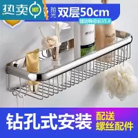 敬平304不锈钢置物架浴室置物挂篮单层卫生间淋浴房壁挂式免打孔架子 1层-镜面50cm网篮(打孔装)浴室置物架