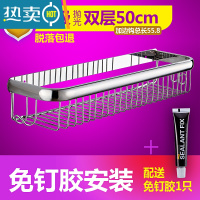 敬平304不锈钢置物架浴室置物挂篮单层卫生间淋浴房壁挂式免打孔架子 /免钉装/1层-镜面50cm网篮浴室置物架