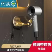 敬平吹风机置物架戴森架子放置架卫生间亚克力风筒架电吹风挂架免打孔 ?好物推荐?椭圆带挂钩吹风机架浴室置物架