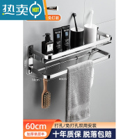 敬平浴室卫生间免打孔置物架304加厚不锈钢洗手间厕所壁挂式双层架子 304加厚款[单层带杆60CM]亮银(打孔浴室置物架