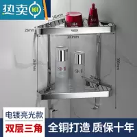 敬平全铜浴室转角淋浴房免打孔三角架卫生间置物架壁挂收纳三角篮 银色双层带钩三角架[全铜实心] 打孔安装浴室置物架
