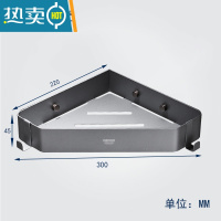 敬平免打孔三角篮卫生间不锈钢墙转角三角架淋浴房墙角置物架 灰色三角篮[旗舰款]浴室置物架