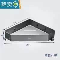 敬平免打孔三角篮卫生间不锈钢墙转角三角架淋浴房墙角置物架 灰色三角篮[旗舰款]浴室置物架