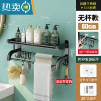 敬平卫生间置物架壁挂式免打孔厕所洗手间收纳用品浴室毛巾架洗漱台 [优雅黑]单层60CM (送6钩)浴室置物架