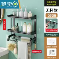 敬平卫生间置物架壁挂式免打孔厕所洗手间收纳用品浴室毛巾架洗漱台 [优雅黑]双层50CM (送6钩)浴室置物架