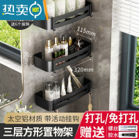 敬平免打孔浴室置物架三角篮壁挂卫生间厕所洗手洗澡间转角架收纳黑色 三层方形篮