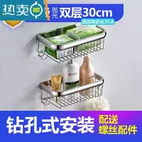 敬平304不锈钢置物架浴室置物挂篮单层卫生间淋浴房壁挂式免打孔架子 2层-镜面30cm网篮(打孔装)浴室置物架