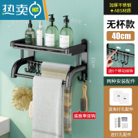 敬平卫生间置物架壁挂式免打孔厕所洗手间收纳用品浴室毛巾架洗漱台 [优雅黑]单层40CM (送6钩)浴室置物架