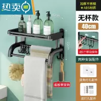 敬平卫生间置物架壁挂式免打孔厕所洗手间收纳用品浴室毛巾架洗漱台 [优雅黑]单层40CM (送6钩)浴室置物架