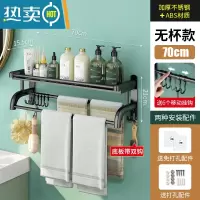 敬平卫生间置物架壁挂式免打孔厕所洗手间收纳用品浴室毛巾架洗漱台 [优雅黑]单层70CM (送6钩)浴室置物架
