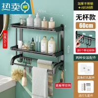 敬平卫生间置物架壁挂式免打孔厕所洗手间收纳用品浴室毛巾架洗漱台 [优雅黑]双层60CM (送6钩)浴室置物架