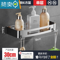 敬平免打孔浴室卫生间置物架304不锈钢厕所洗手间收纳淋浴房四方壁挂 30加厚方篮*1浴室置物架