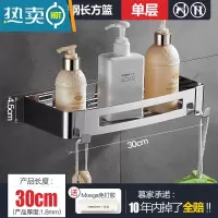 敬平免打孔浴室卫生间置物架304不锈钢厕所洗手间收纳淋浴房四方壁挂 30加厚方篮*1浴室置物架