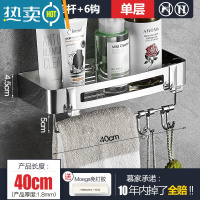 敬平免打孔浴室卫生间置物架304不锈钢厕所洗手间收纳淋浴房四方壁挂 40加厚带杆*1浴室置物架