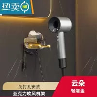 敬平吹风机置物架戴森架子放置架卫生间亚克力风筒架电吹风挂架免打孔 ?好物推荐? 云朵吹风机架浴室置物架