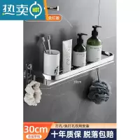 敬平浴室卫生间免打孔置物架304加厚不锈钢洗手间厕所壁挂式双层架子 304加厚款[单层30CM]亮银(打孔/免浴室置物架
