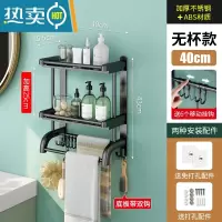 敬平卫生间置物架壁挂式免打孔厕所洗手间收纳用品浴室毛巾架洗漱台 [优雅黑]双层40CM (送6钩)浴室置物架