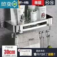敬平免打孔浴室卫生间置物架304不锈钢厕所洗手间收纳淋浴房四方壁挂 30加厚带杆*1浴室置物架