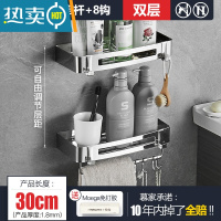 敬平免打孔浴室卫生间置物架304不锈钢厕所洗手间收纳淋浴房四方壁挂 30加厚带杆*2浴室置物架